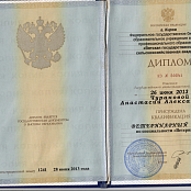 Документы и сертификаты – Чуракова Анастасия – Фото 1