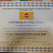 Документы и сертификаты – Надежда Ячменева – Фото 3