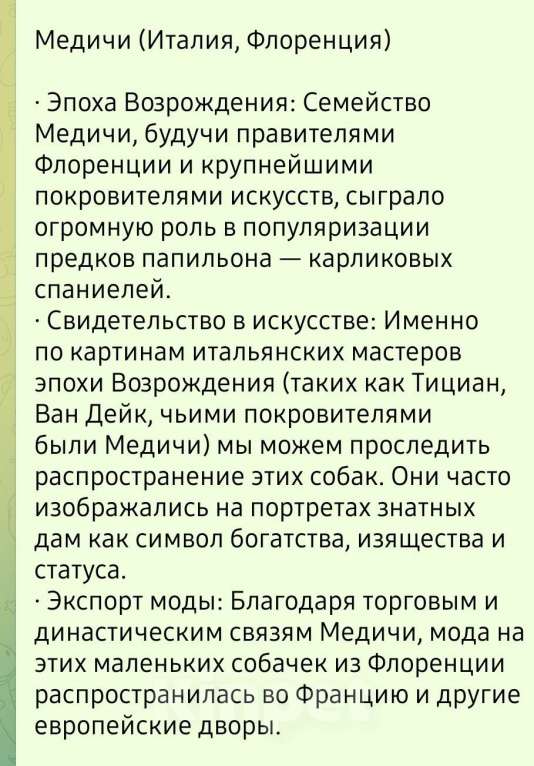 Собаки в других городах Московской области: Мальчик щенок Папильон Мальчик, 45 000 руб. - фото 10