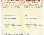 Собаки в Красноярске: Щенок Джек Рассел Терьер от Чемпионов c родословной Девочка, 30 000 руб. - фото 10