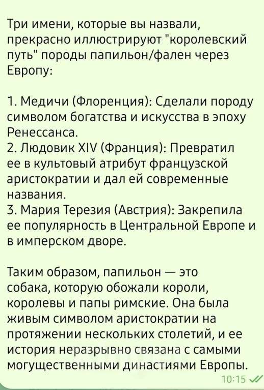 Собаки в других городах Московской области: Мальчик щенок Папильон Мальчик, 45 000 руб. - фото 9