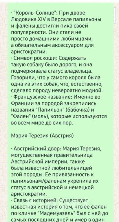 Собаки в других городах Московской области: Мальчик щенок Папильон Мальчик, 45 000 руб. - фото 7