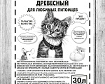 Кошки в Новокубанске: Продается Шотландский котенок, 4 000 руб. - фото 4