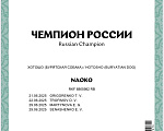 Собаки в Екатеринбурге: Бурятская собака Хотошо щенки Мальчик, 60 000 руб. - фото 7